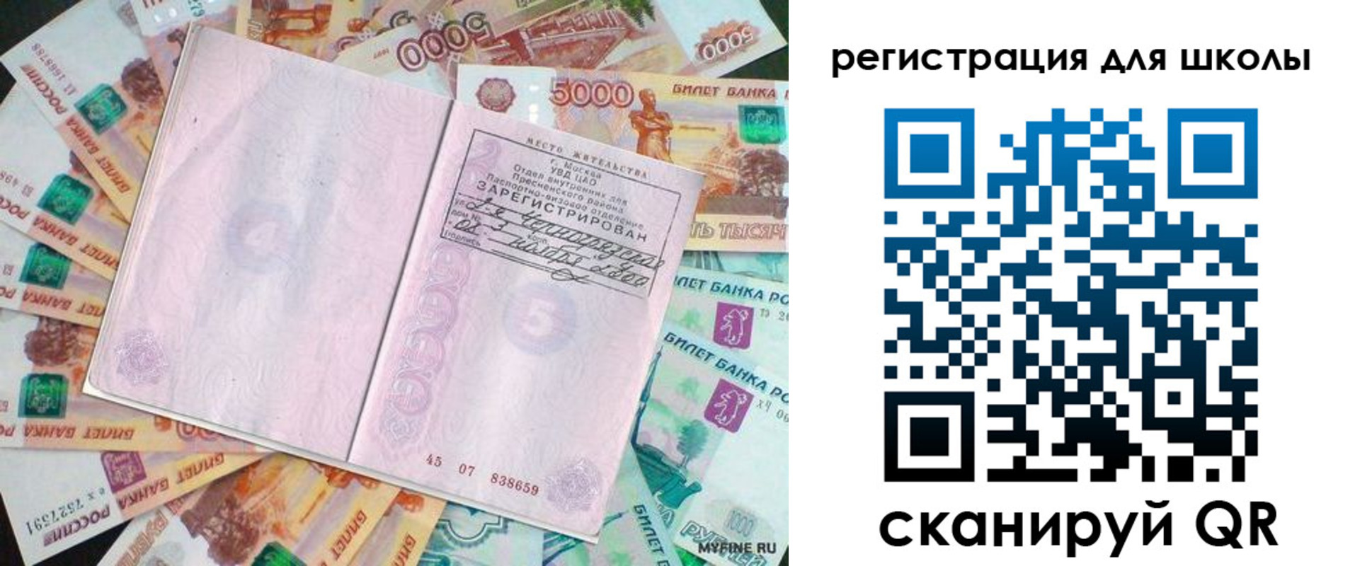регистрация для дет. сада в Аше